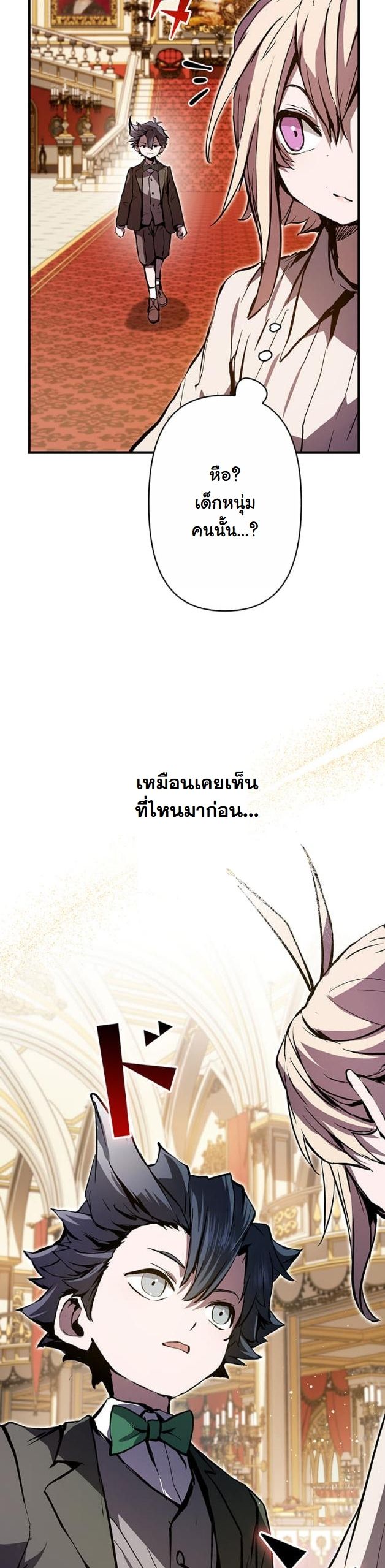 I Became a Cheat-Level Skill Thief ราชันจอมโจรปล้นสกิลเทพ - หน้า 11