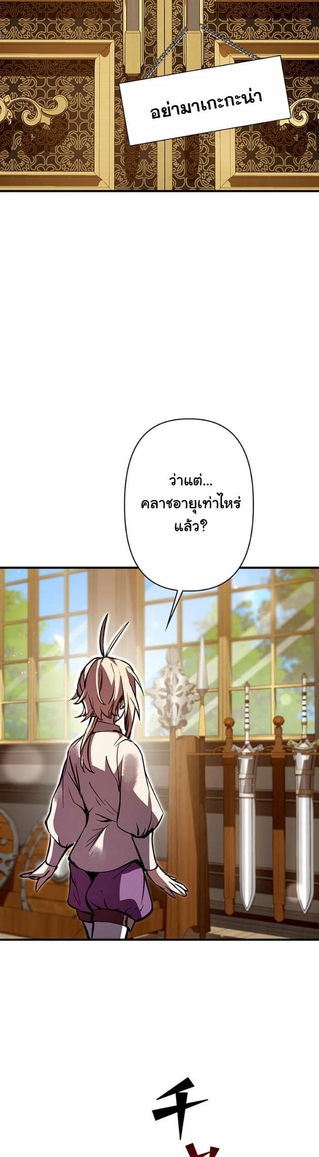 I Became a Cheat-Level Skill Thief ราชันจอมโจรปล้นสกิลเทพ - หน้า 17