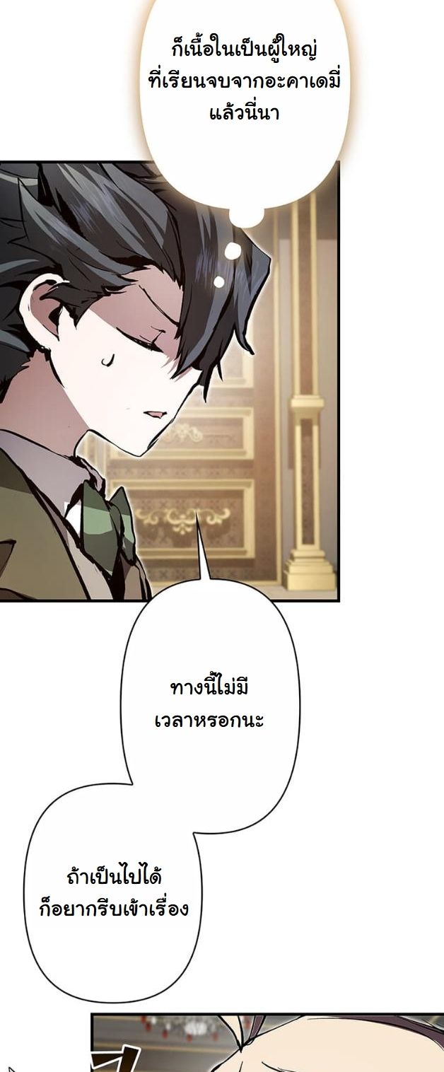 I Became a Cheat-Level Skill Thief ราชันจอมโจรปล้นสกิลเทพ - หน้า 19