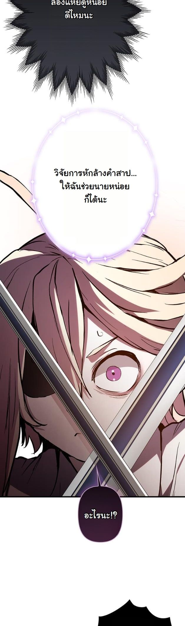 I Became a Cheat-Level Skill Thief ราชันจอมโจรปล้นสกิลเทพ - หน้า 27