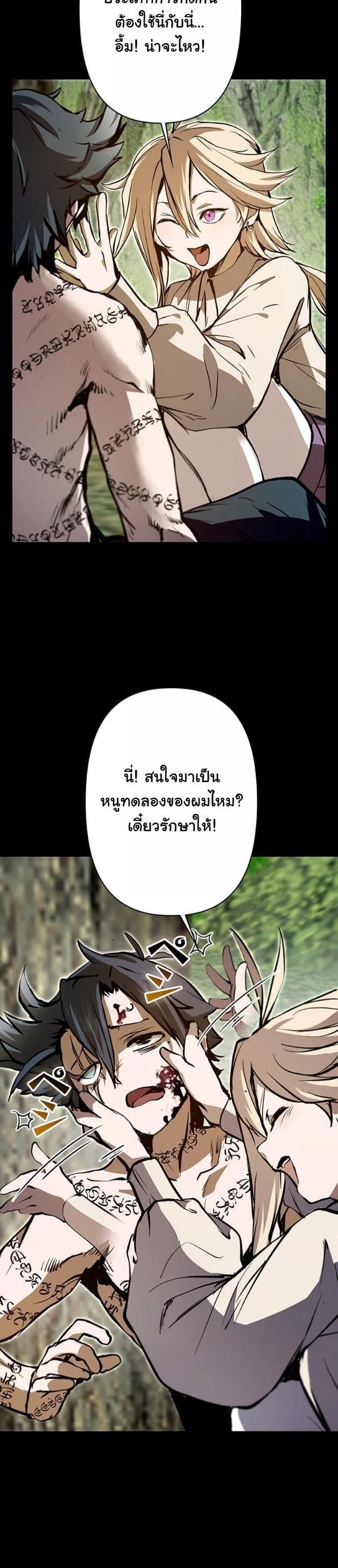 I Became a Cheat-Level Skill Thief ราชันจอมโจรปล้นสกิลเทพ - หน้า 3