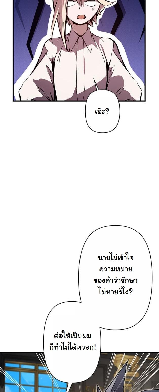 I Became a Cheat-Level Skill Thief ราชันจอมโจรปล้นสกิลเทพ - หน้า 45