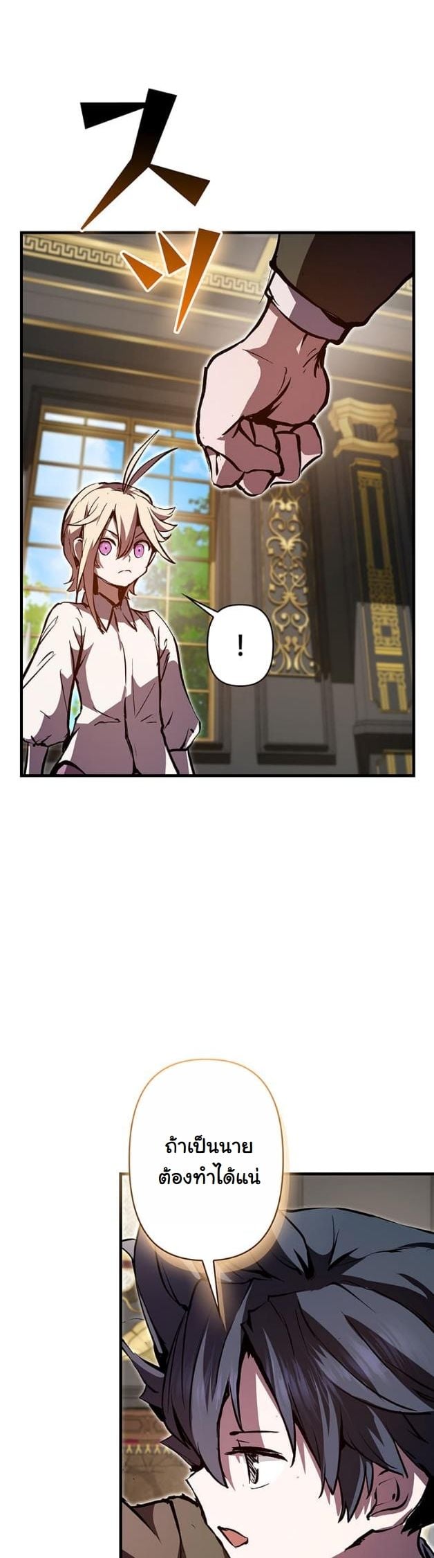 I Became a Cheat-Level Skill Thief ราชันจอมโจรปล้นสกิลเทพ - หน้า 47