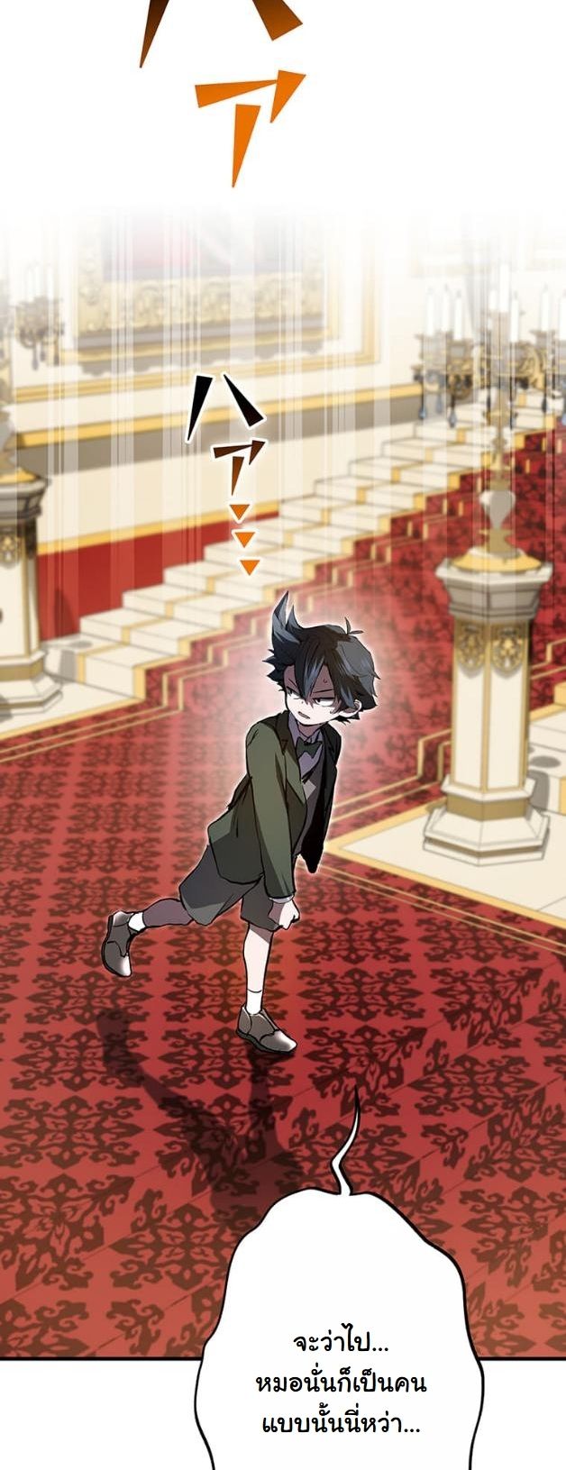I Became a Cheat-Level Skill Thief ราชันจอมโจรปล้นสกิลเทพ - หน้า 54