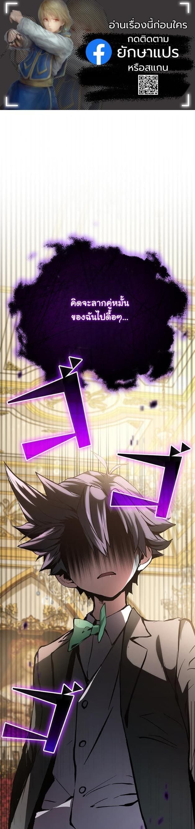 I Became a Cheat-Level Skill Thief ราชันจอมโจรปล้นสกิลเทพ - หน้า 1