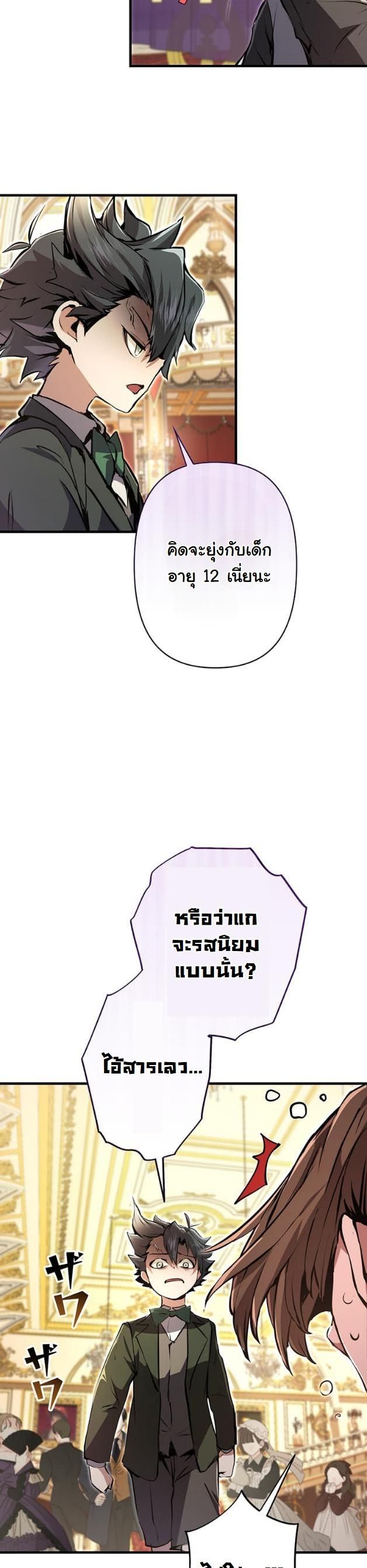 I Became a Cheat-Level Skill Thief ราชันจอมโจรปล้นสกิลเทพ - หน้า 3