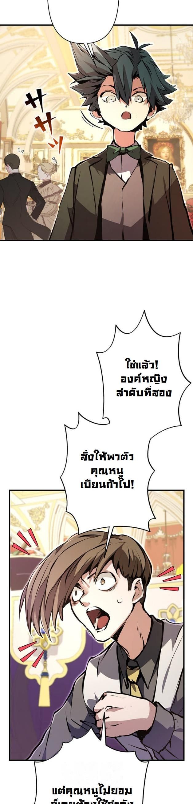 I Became a Cheat-Level Skill Thief ราชันจอมโจรปล้นสกิลเทพ - หน้า 5