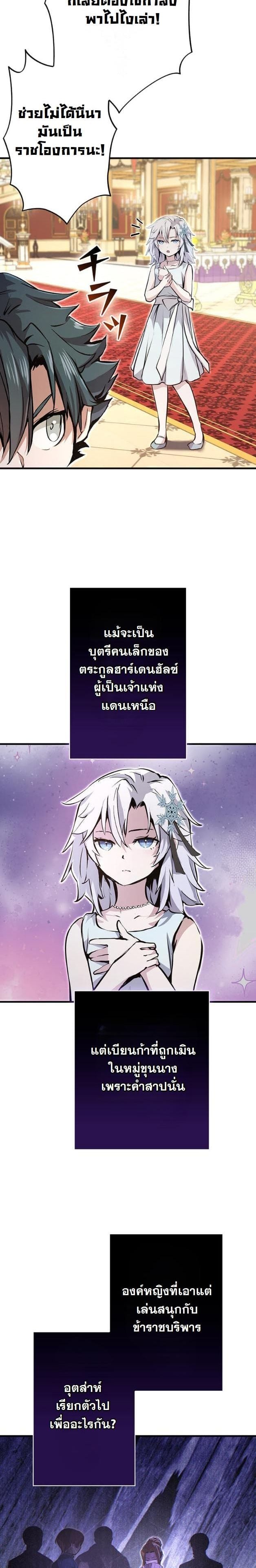 I Became a Cheat-Level Skill Thief ราชันจอมโจรปล้นสกิลเทพ - หน้า 6