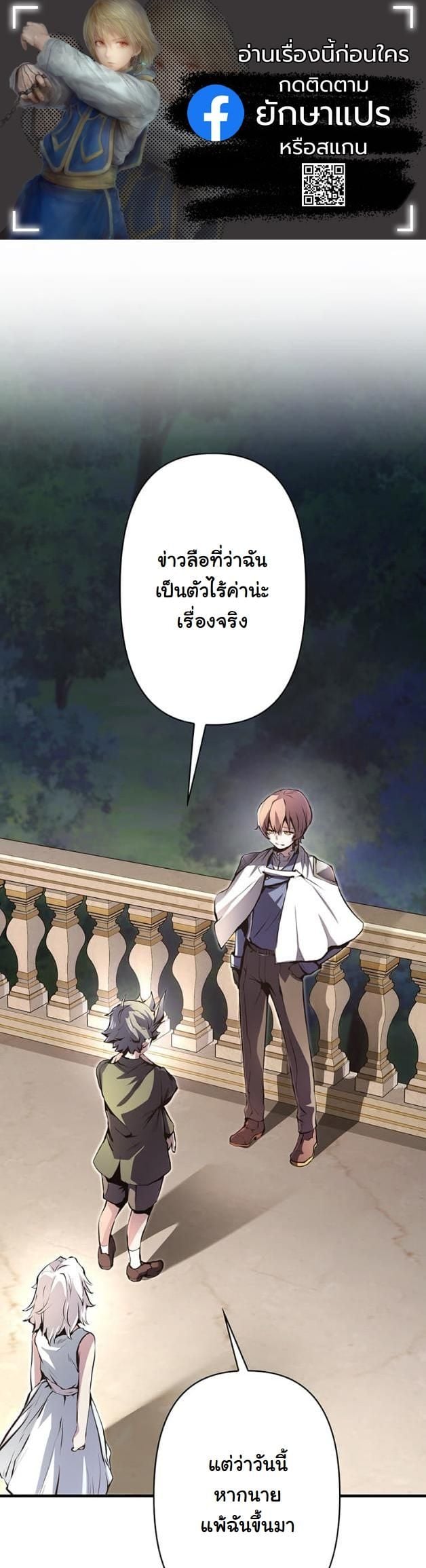 I Became a Cheat-Level Skill Thief ราชันจอมโจรปล้นสกิลเทพ - หน้า 1