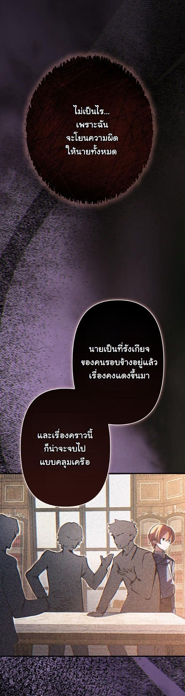 I Became a Cheat-Level Skill Thief ราชันจอมโจรปล้นสกิลเทพ - หน้า 10