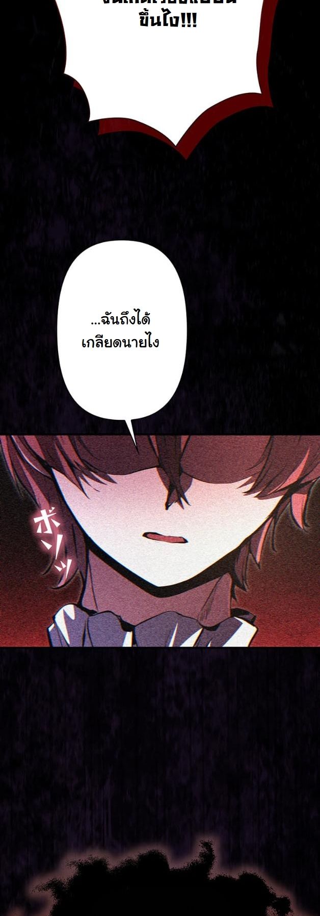 I Became a Cheat-Level Skill Thief ราชันจอมโจรปล้นสกิลเทพ - หน้า 13