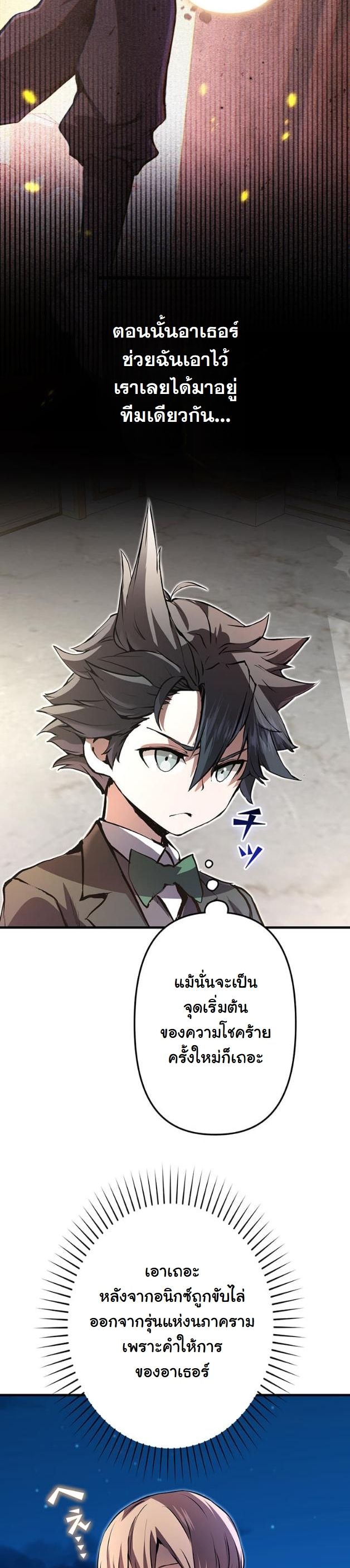 I Became a Cheat-Level Skill Thief ราชันจอมโจรปล้นสกิลเทพ - หน้า 18