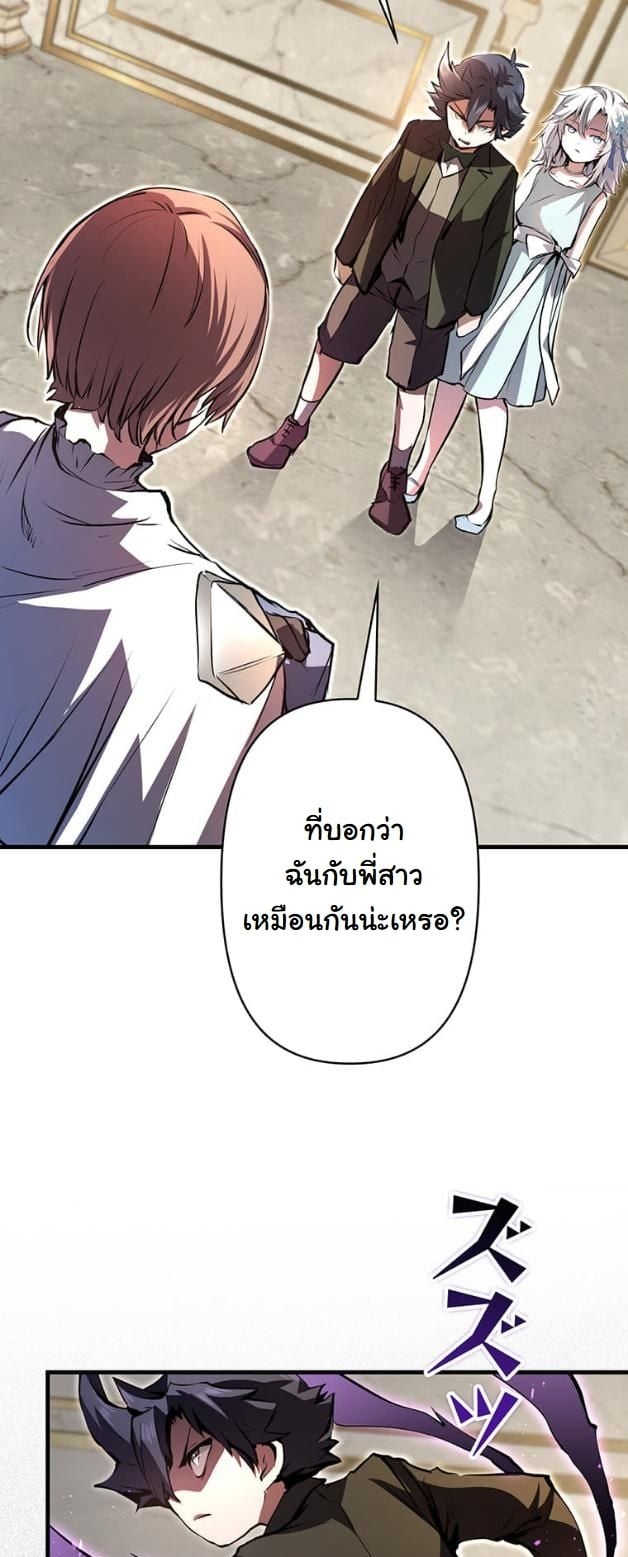 I Became a Cheat-Level Skill Thief ราชันจอมโจรปล้นสกิลเทพ - หน้า 22