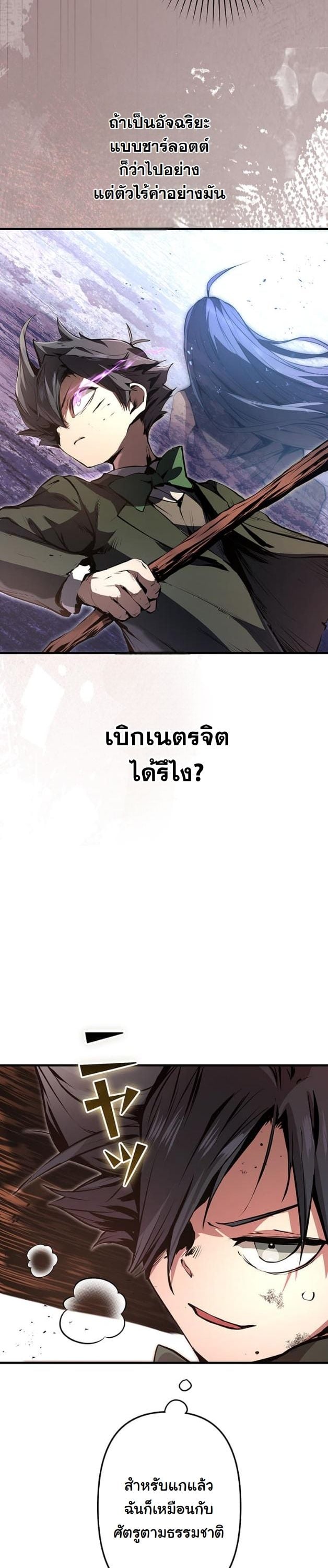 I Became a Cheat-Level Skill Thief ราชันจอมโจรปล้นสกิลเทพ - หน้า 34
