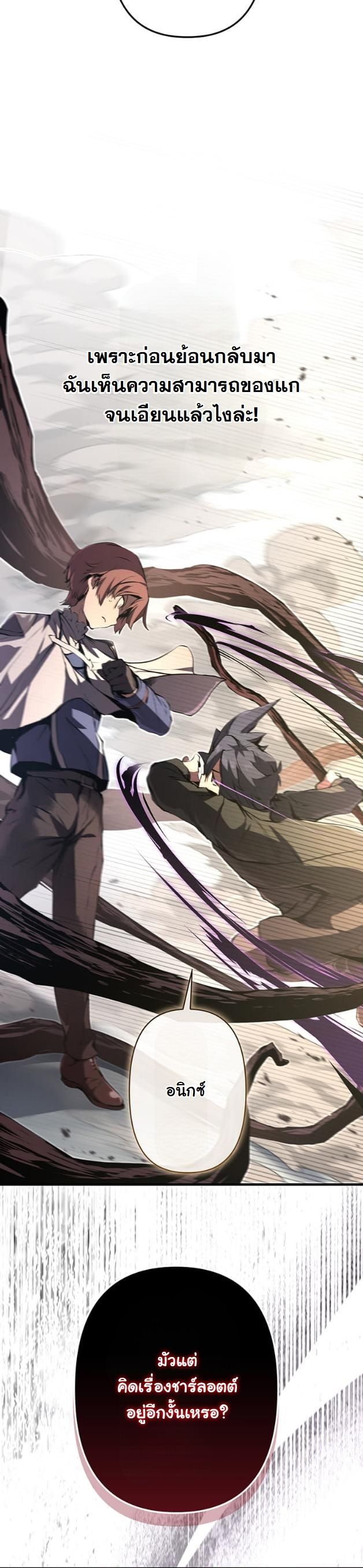 I Became a Cheat-Level Skill Thief ราชันจอมโจรปล้นสกิลเทพ - หน้า 35