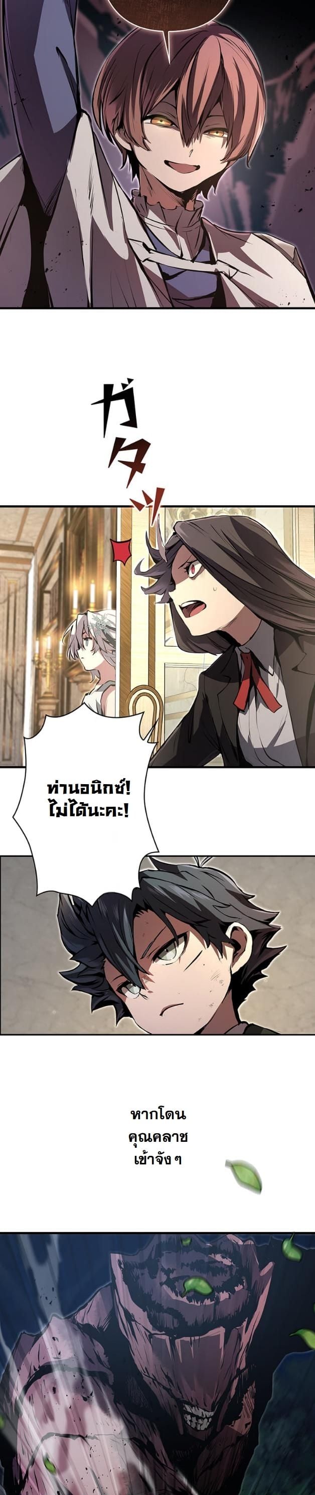 I Became a Cheat-Level Skill Thief ราชันจอมโจรปล้นสกิลเทพ - หน้า 39