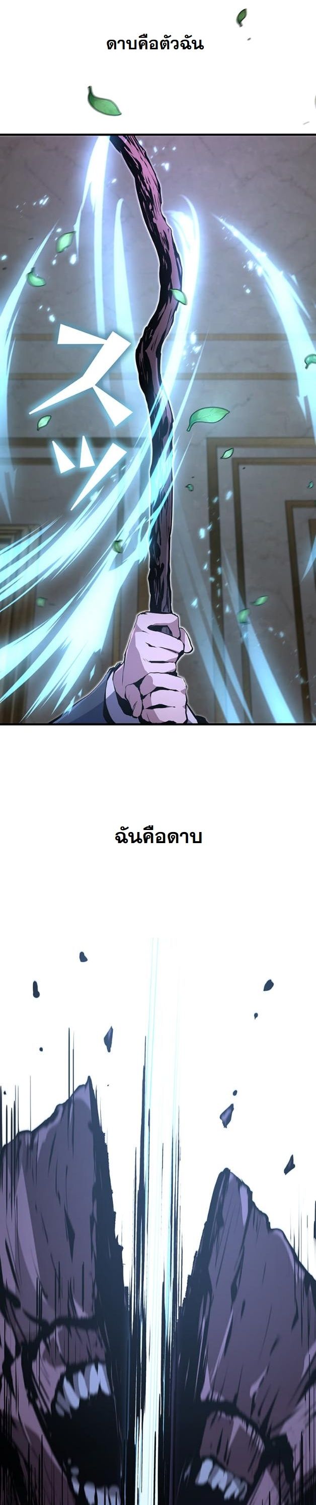 I Became a Cheat-Level Skill Thief ราชันจอมโจรปล้นสกิลเทพ - หน้า 44