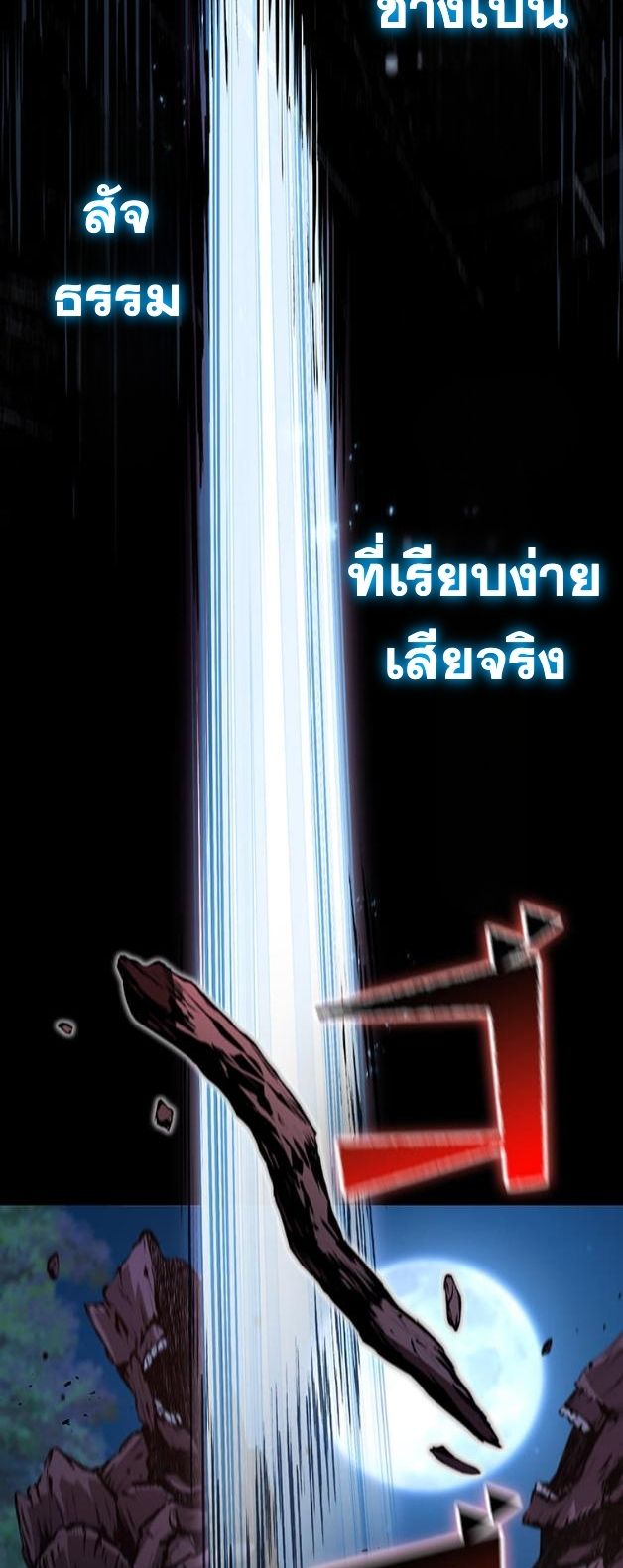 I Became a Cheat-Level Skill Thief ราชันจอมโจรปล้นสกิลเทพ - หน้า 46
