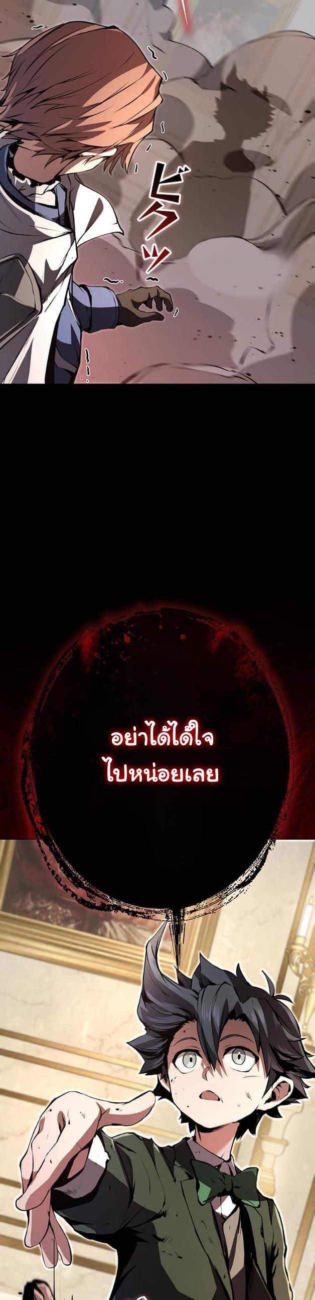 I Became a Cheat-Level Skill Thief ราชันจอมโจรปล้นสกิลเทพ - หน้า 48