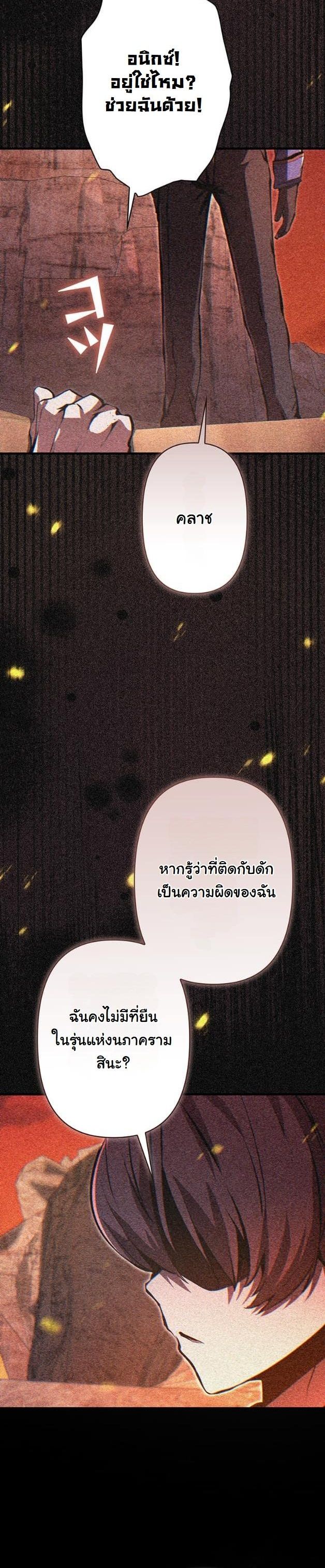 I Became a Cheat-Level Skill Thief ราชันจอมโจรปล้นสกิลเทพ - หน้า 7
