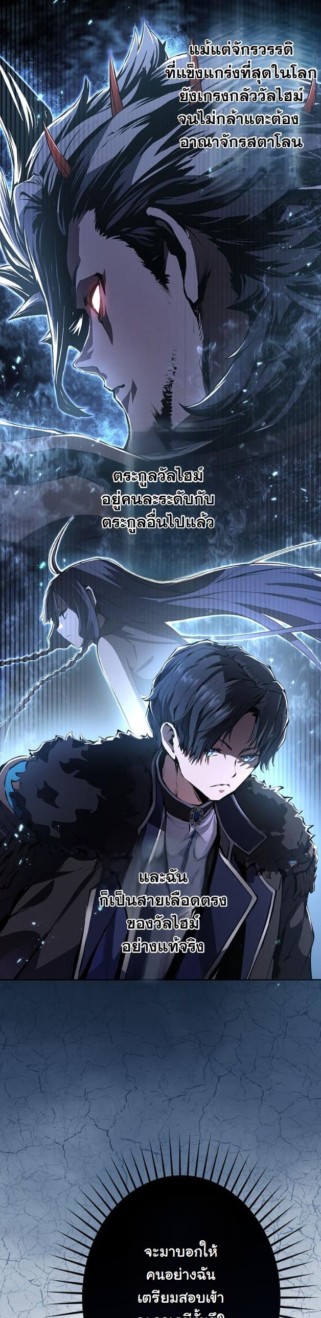 I Became a Cheat-Level Skill Thief ราชันจอมโจรปล้นสกิลเทพ - หน้า 37