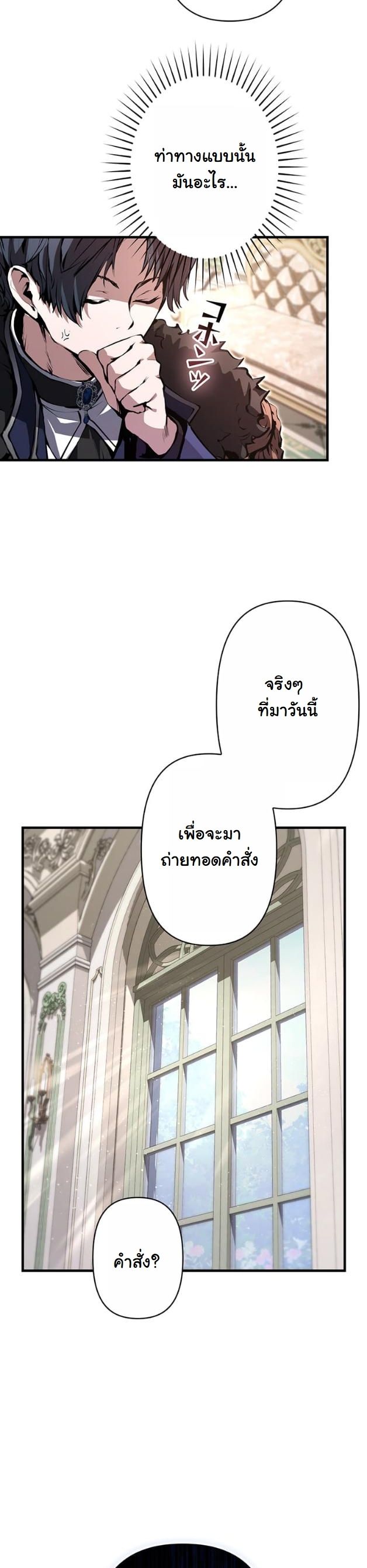 I Became a Cheat-Level Skill Thief ราชันจอมโจรปล้นสกิลเทพ - หน้า 39