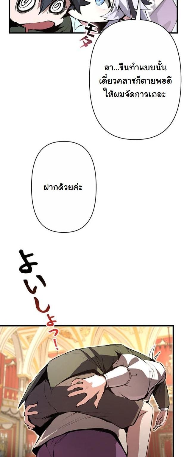 I Became a Cheat-Level Skill Thief ราชันจอมโจรปล้นสกิลเทพ - หน้า 7