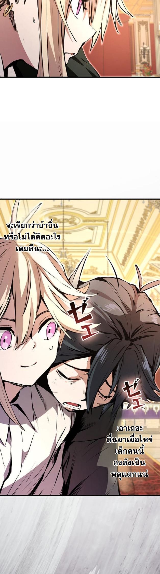 I Became a Cheat-Level Skill Thief ราชันจอมโจรปล้นสกิลเทพ - หน้า 9