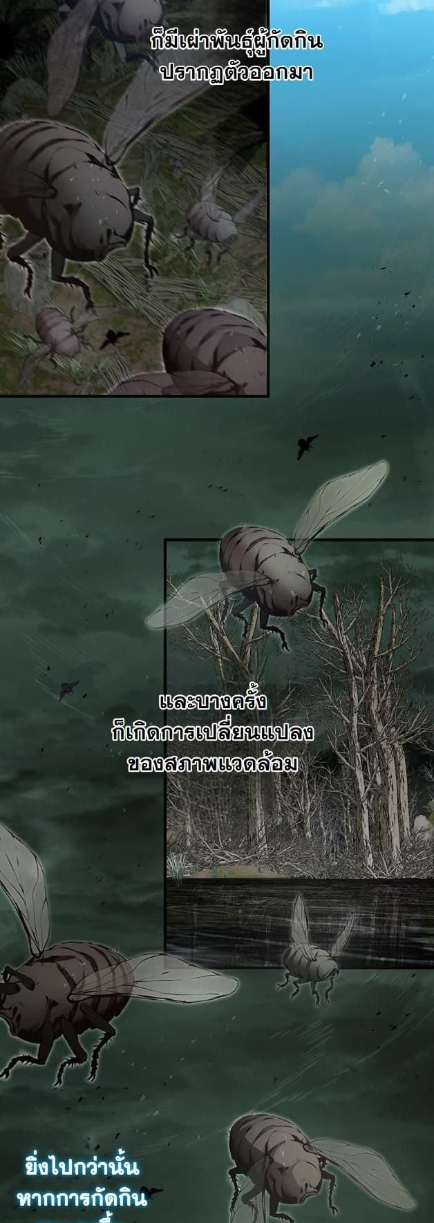 I Became a Cheat-Level Skill Thief ราชันจอมโจรปล้นสกิลเทพ - หน้า 2