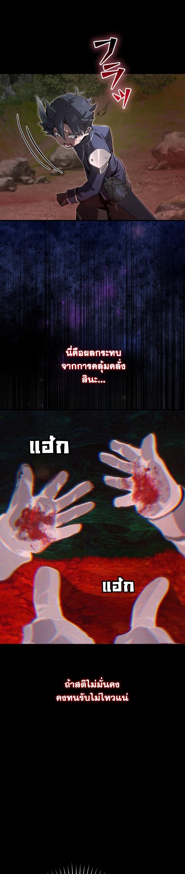 I Became a Cheat-Level Skill Thief ราชันจอมโจรปล้นสกิลเทพ - หน้า 32