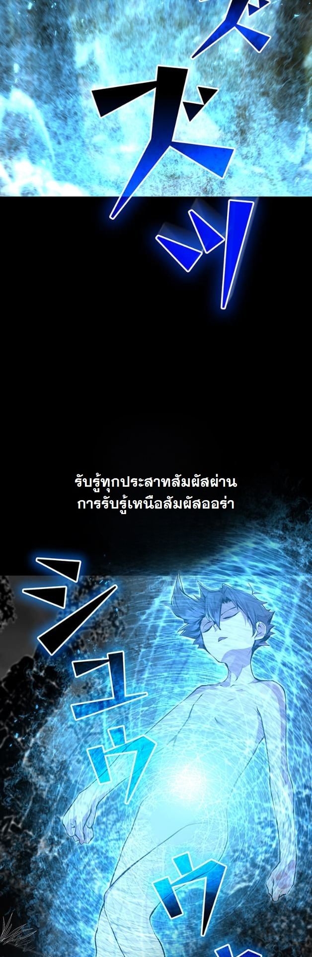 I Became a Cheat-Level Skill Thief ราชันจอมโจรปล้นสกิลเทพ - หน้า 35