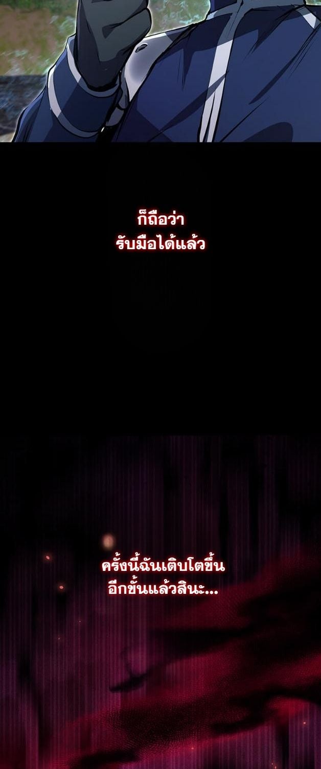 I Became a Cheat-Level Skill Thief ราชันจอมโจรปล้นสกิลเทพ - หน้า 41