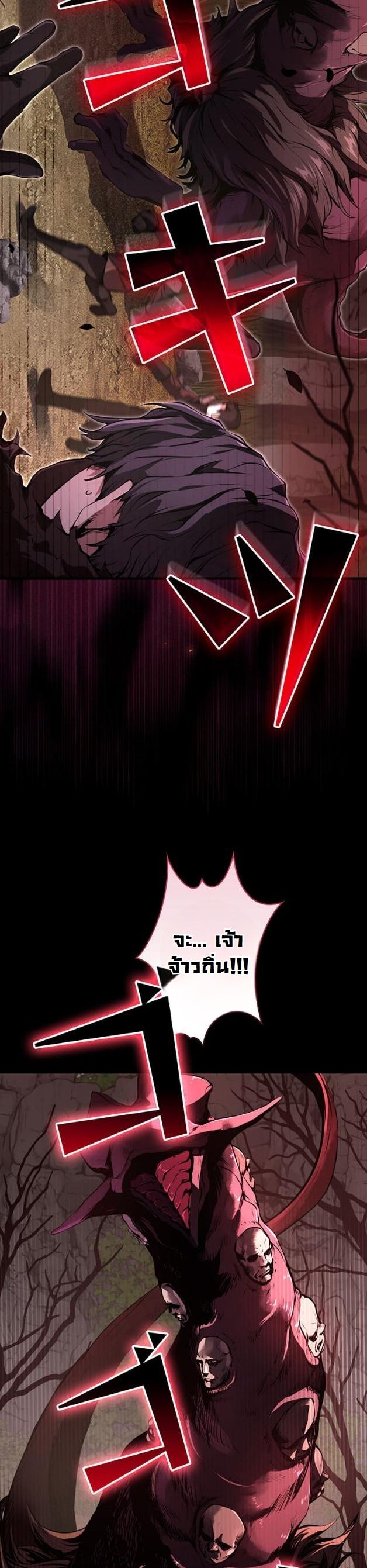 I Became a Cheat-Level Skill Thief ราชันจอมโจรปล้นสกิลเทพ - หน้า 46