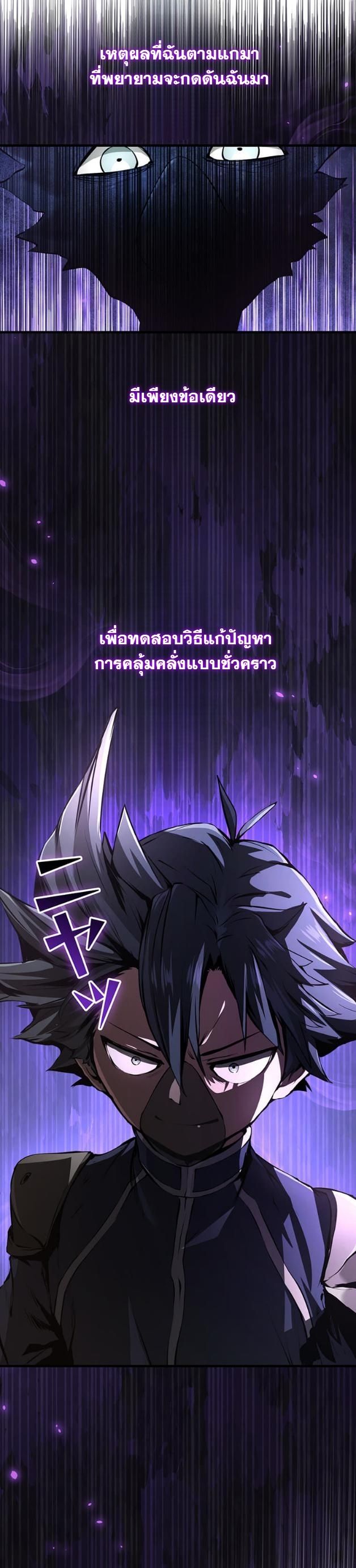 I Became a Cheat-Level Skill Thief ราชันจอมโจรปล้นสกิลเทพ - หน้า 8