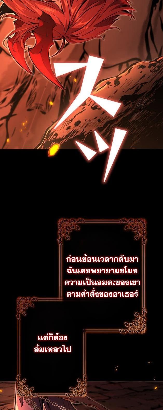 I Became a Cheat-Level Skill Thief ราชันจอมโจรปล้นสกิลเทพ - หน้า 2