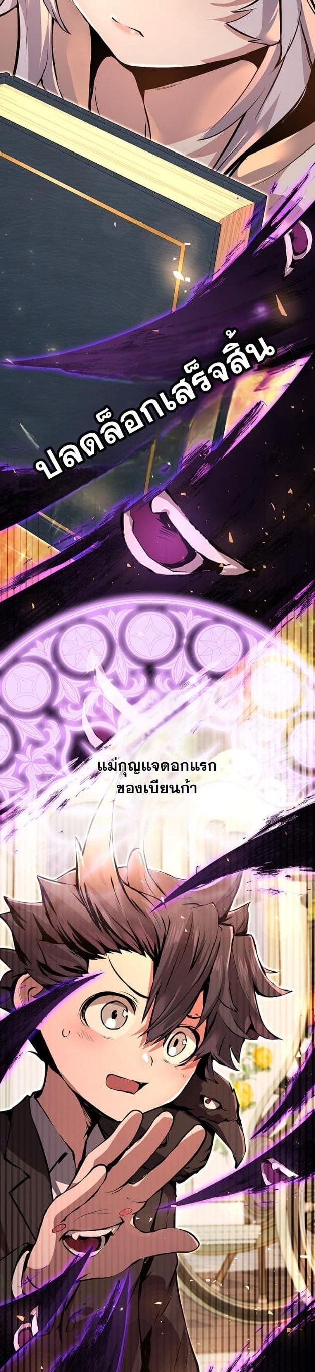 I Became a Cheat-Level Skill Thief ราชันจอมโจรปล้นสกิลเทพ - หน้า 2