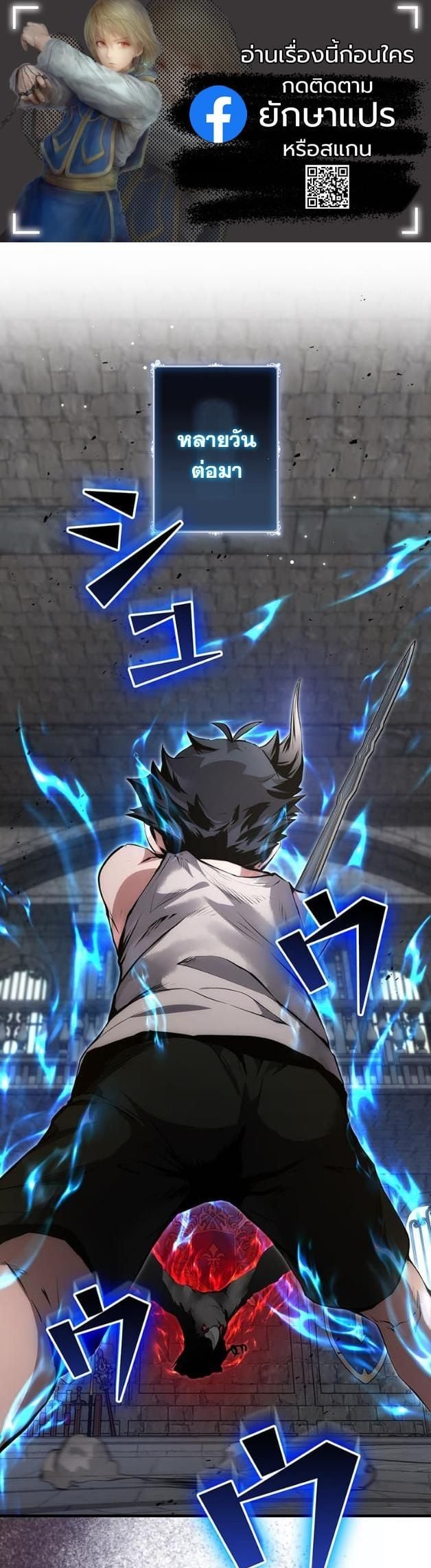 I Became a Cheat-Level Skill Thief ราชันจอมโจรปล้นสกิลเทพ - หน้า 1