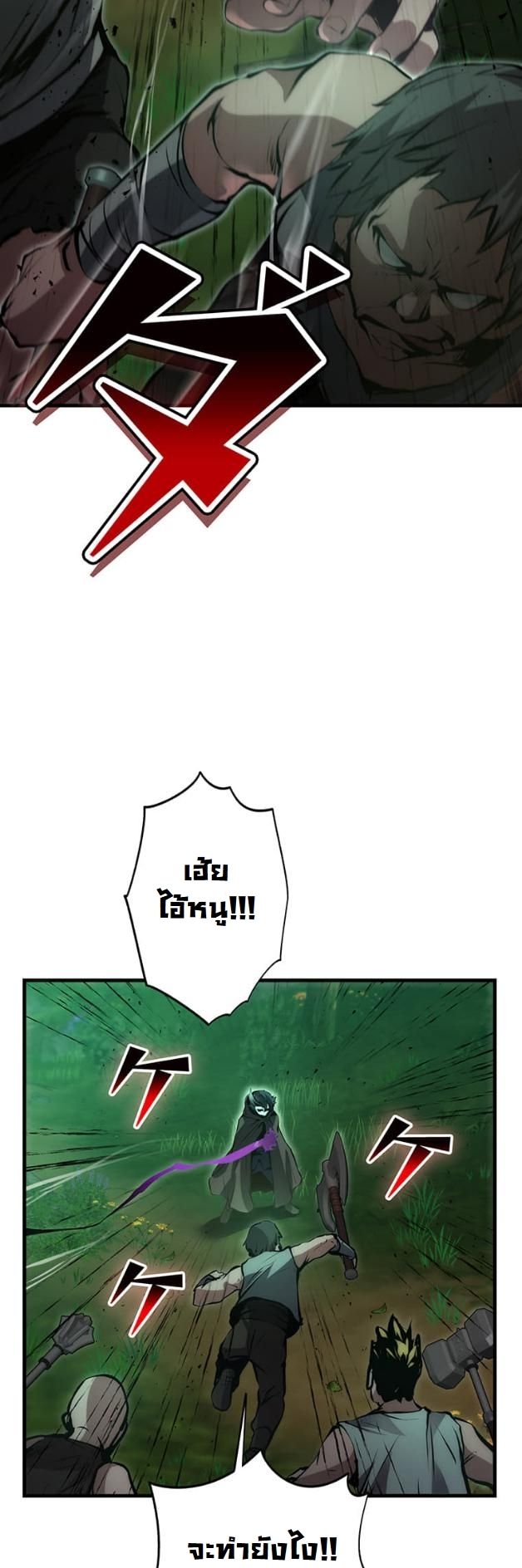 I Became a Cheat-Level Skill Thief ราชันจอมโจรปล้นสกิลเทพ - หน้า 39
