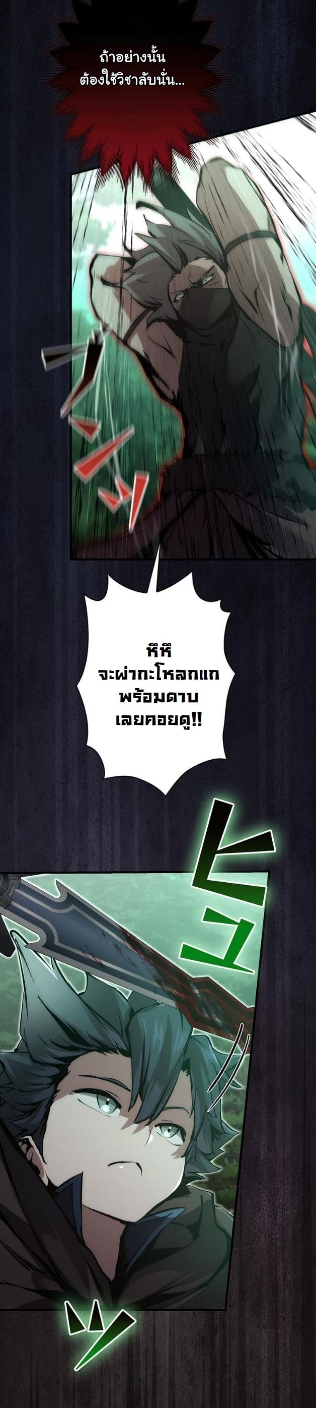 I Became a Cheat-Level Skill Thief ราชันจอมโจรปล้นสกิลเทพ - หน้า 46