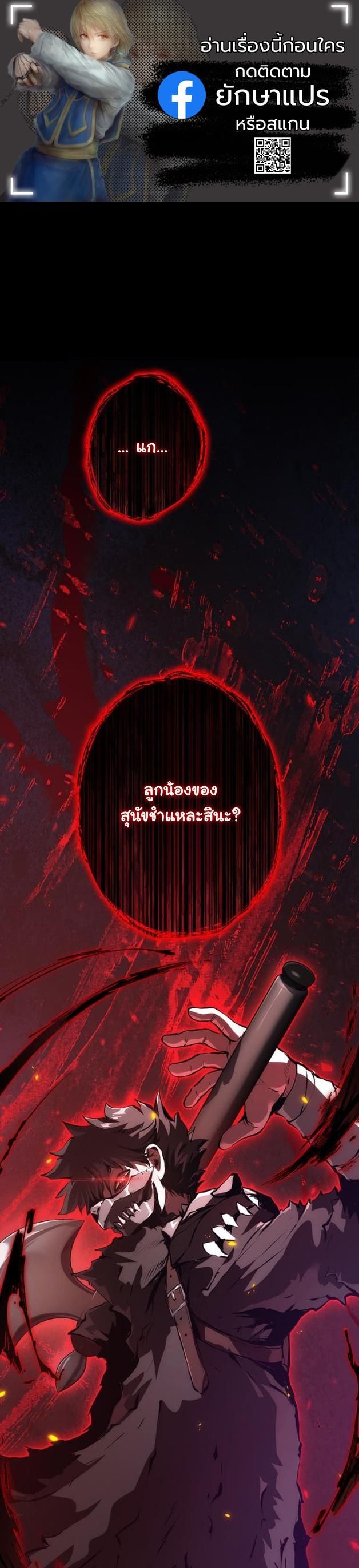 I Became a Cheat-Level Skill Thief ราชันจอมโจรปล้นสกิลเทพ - หน้า 1