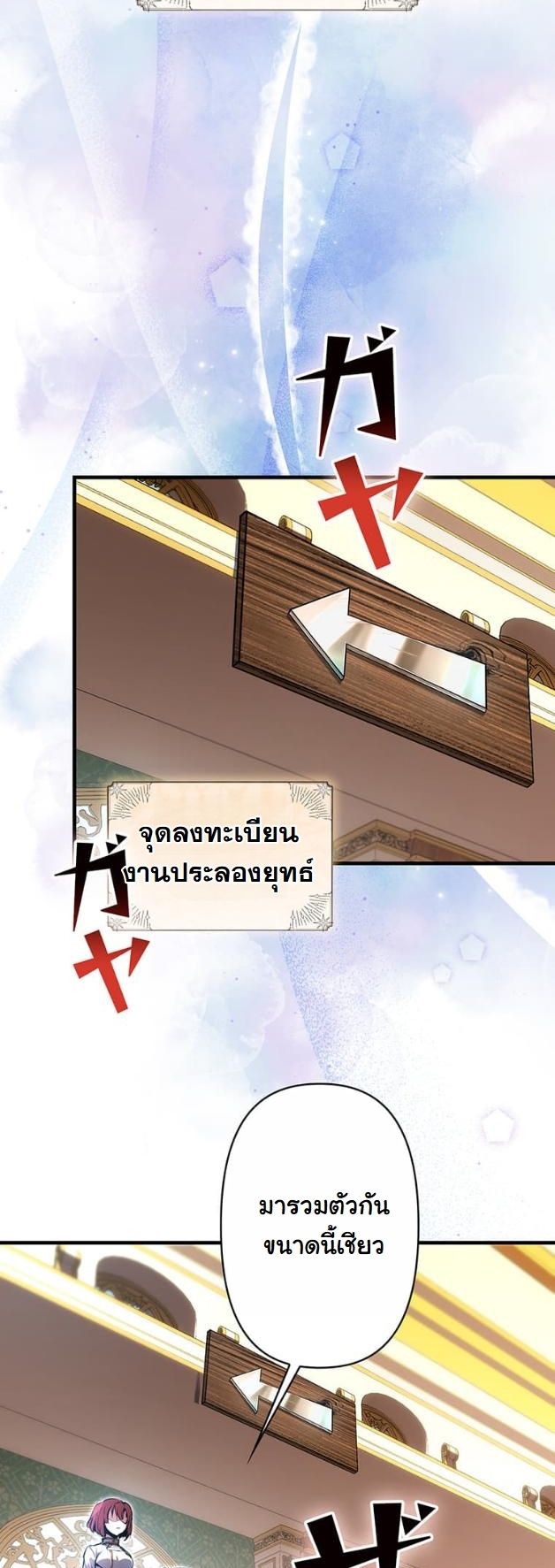 I Became a Cheat-Level Skill Thief ราชันจอมโจรปล้นสกิลเทพ - หน้า 10