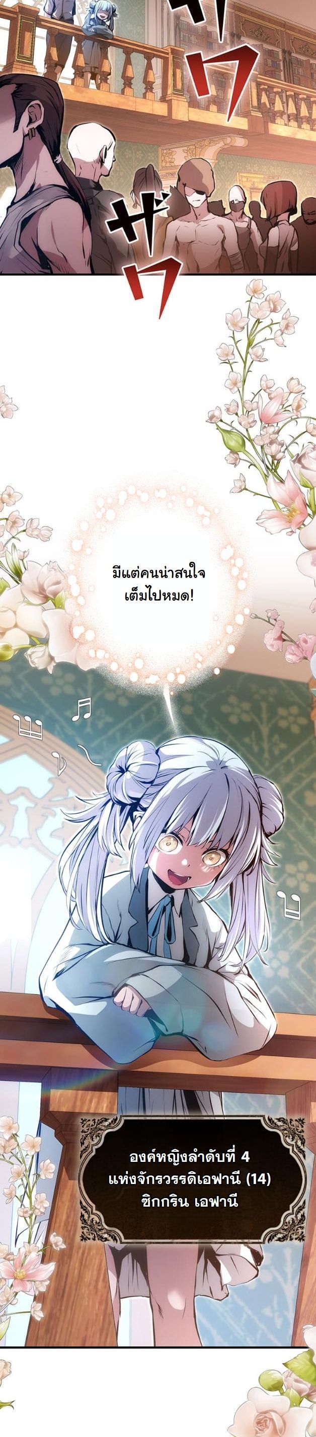 I Became a Cheat-Level Skill Thief ราชันจอมโจรปล้นสกิลเทพ - หน้า 11