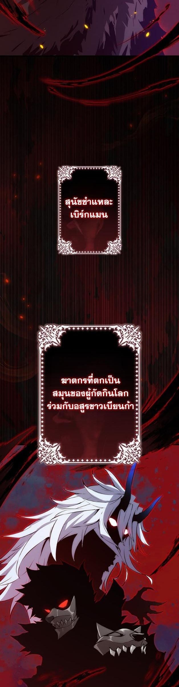 I Became a Cheat-Level Skill Thief ราชันจอมโจรปล้นสกิลเทพ - หน้า 2