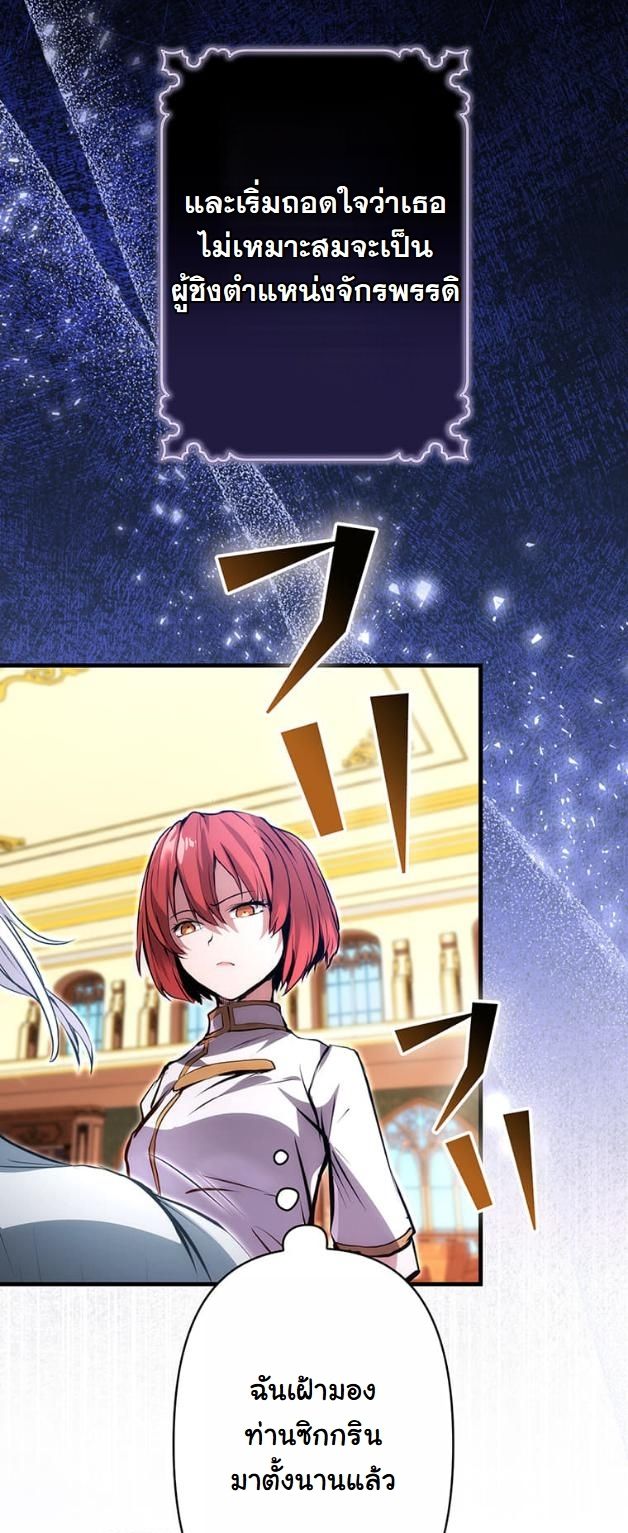 I Became a Cheat-Level Skill Thief ราชันจอมโจรปล้นสกิลเทพ - หน้า 20