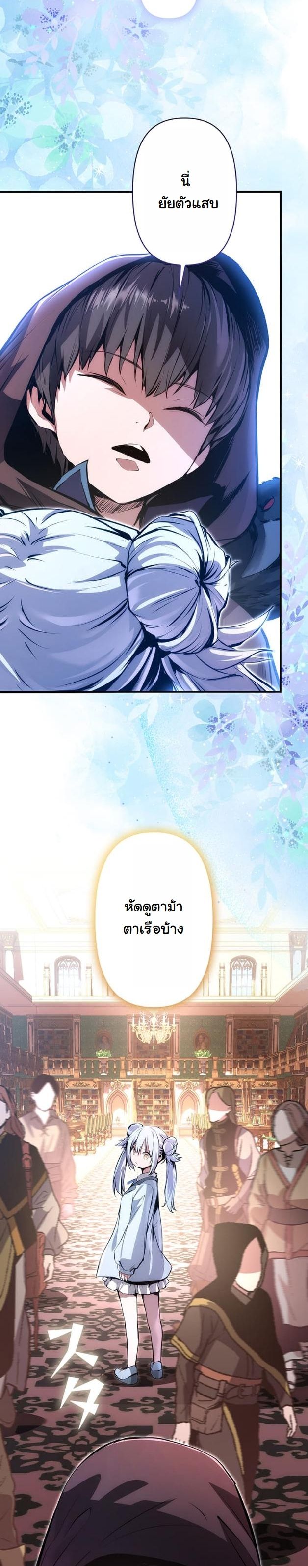 I Became a Cheat-Level Skill Thief ราชันจอมโจรปล้นสกิลเทพ - หน้า 27