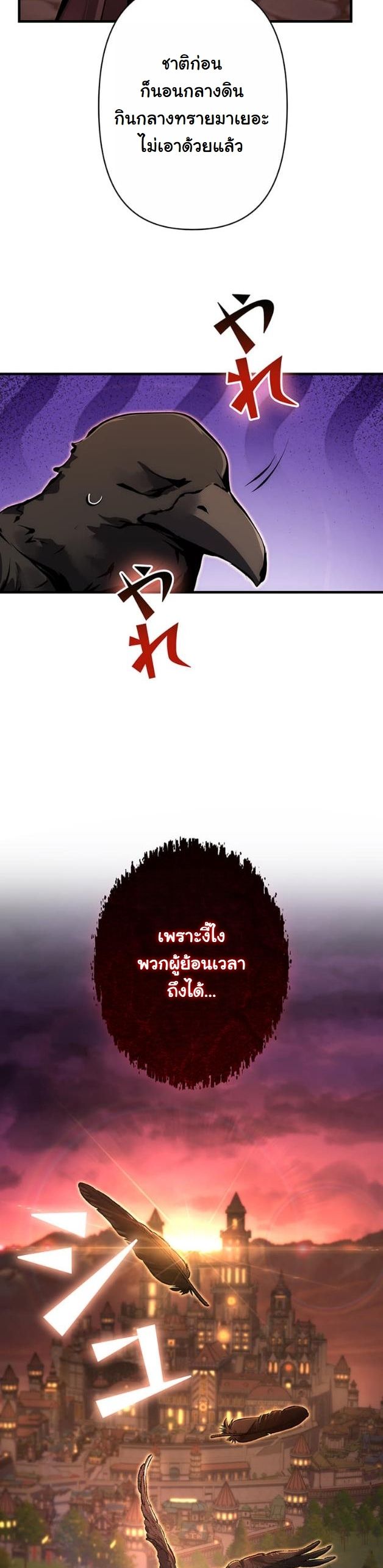 I Became a Cheat-Level Skill Thief ราชันจอมโจรปล้นสกิลเทพ - หน้า 36