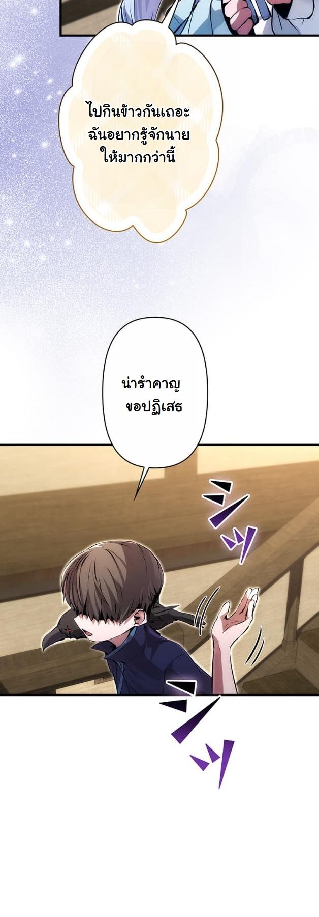 I Became a Cheat-Level Skill Thief ราชันจอมโจรปล้นสกิลเทพ - หน้า 45