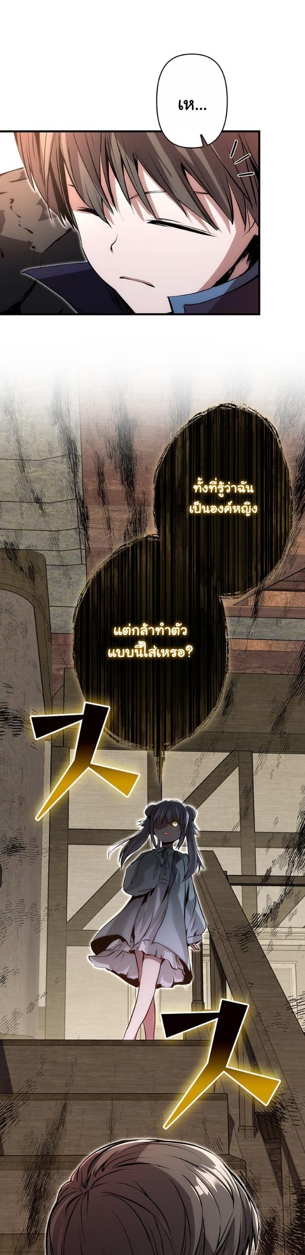 I Became a Cheat-Level Skill Thief ราชันจอมโจรปล้นสกิลเทพ - หน้า 46