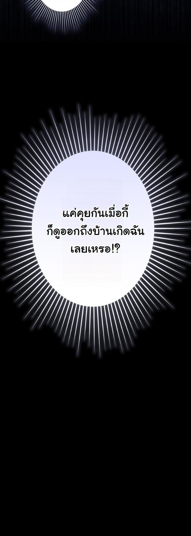 I Became a Cheat-Level Skill Thief ราชันจอมโจรปล้นสกิลเทพ - หน้า 48
