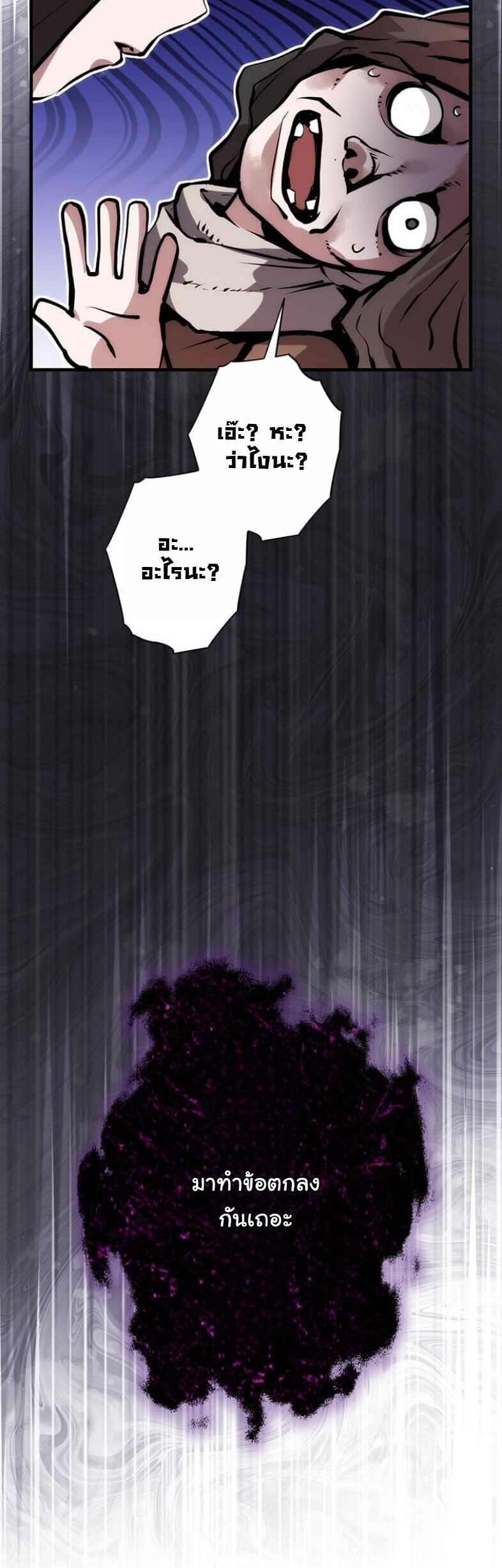 I Became a Cheat-Level Skill Thief ราชันจอมโจรปล้นสกิลเทพ - หน้า 32